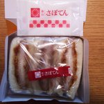 Derika Shinjuku Saboten - 照り焼きチーズミルフィーユかつサンド