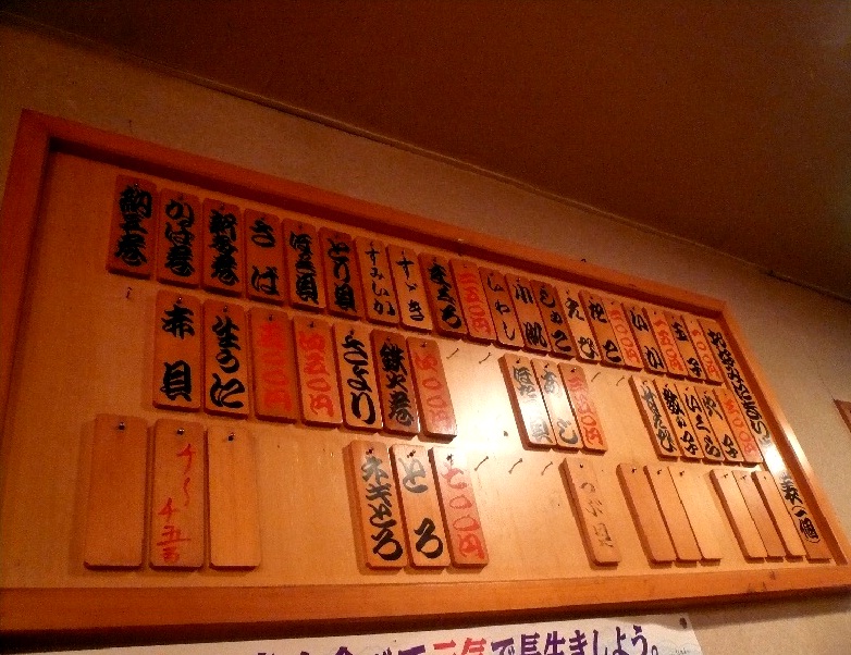 寿司割烹いずみ name=