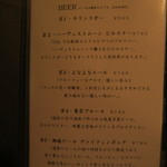 焼鳥 山もと - 28年7月　ドリンクメニュー