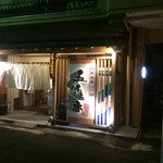 五味五香 - お店【外観】