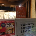 五味五香 - 食べログ話題のお店です(笑)【外観】 
