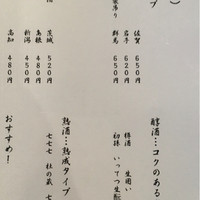 下町割烹とめだて - 