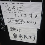 麺＆串 katsu Dining matsuo - 立て看板