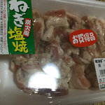 Nouka No Niwa Saki Moru Kina Ta Mizunami - ボーノポーク・豚バラねぎ塩