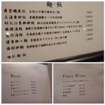 星期菜 白金 - メニュー