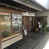 藤江屋分大 本店