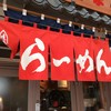 なまら 浅草西参道店