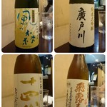 酒と料理　戸塚駅横研究所 - 