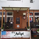 オールライト - 