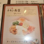 ころもん - チキン南蛮定食(840円)