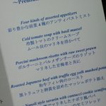 イル・テアトロ - プレミアムなメニュー