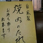 薩摩 - 右上の容器(200ccくらい)で600円
      …ちょっと試したくもあるけど…