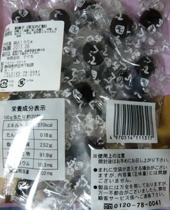 出口 name=