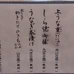 うなぎ亭 友栄 - 