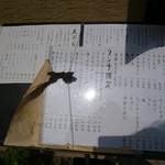 浜町かねこ - メニュー豊富