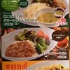 カレーうどん 千吉 表参道店