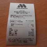 モスバーガー - お水ゼロ円レシート