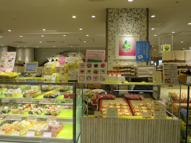 レプラコーン ラスカ茅ヶ崎店 茅ケ崎 ケーキ 食べログ レプラコーン ラスカ茅ヶ崎店 茅ケ崎 ケーキ 食べログ