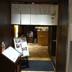 Sushidokoro Ginza Fukusuke - 