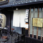 山元麺蔵 - お店の外観です