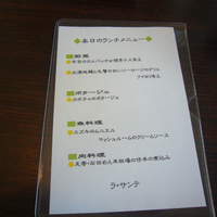 ラ・サンテ - 