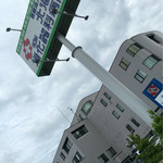 北海道消化器科病院　レストラン - 
