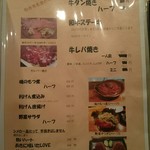 串もん利げん - メニュー（自慢の一品）