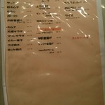 串もん利げん - メニュー（一品もの）