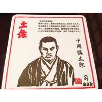 土佐料理 祢保希 銀座店 - 