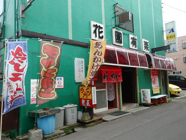 龍王  - 小樽（ラーメン）の写真