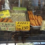 萩原精肉店 - 