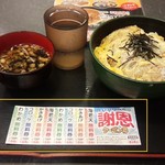 ゆで太郎 - 2016/7 レビュ4回目 ああああ(￣ー￣;