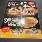 ゆで太郎 - 2016/7 レビュ4回目 かつ丼めにぅ～