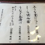 うなぎ亭 友栄 - 