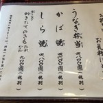 うなぎ亭 友栄 - 