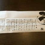 うなぎ亭 友栄 - 