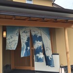 うなぎ亭 友栄 - 