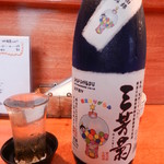 日の丸や - 三芳菊（無濾過生原酒　おりがらみ）フルーティなお酒でラベルも可愛くて女性には嬉しいお酒かな(^_^)