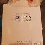 Pizzeria Primo Kyukaruizawa Ginzadori Ten - アンチョビオニオン　Ｓサイズ