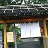 天ぷら 左膳 鹿児島本店