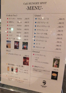 Cafe Hungry Spot - メニュー