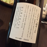 Kushishou - くし頌 三軒茶屋店(くし しょう)(東京都世田谷区太子堂)オリジナル芋焼酎