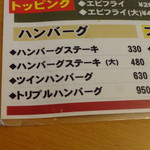 れすとらん 浪花亭 - ハンバーグは個数が増えても、そんなにお得感（割引率）は無い