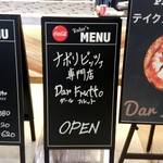 ダールフルット イオン関店 - 