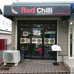 レッドチリ - 