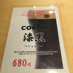 COEDO飲めます♪