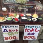 たよし 千日前店 - 800円なんて…信じられない設定です（笑）
