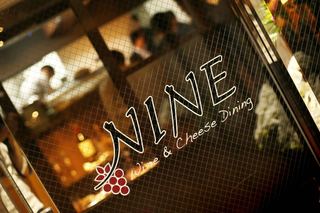 NINE Wine&Cheese Dining - 
