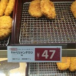 西友 - 