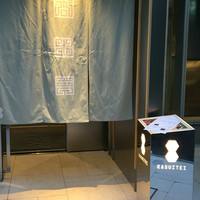 瓢嘻 六本木店 - 